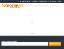 Tablet Screenshot of hoster.kg